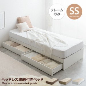 ベッド セミシングルベッド ベッドフレーム フレーム 収納付きベッド セミシングル 引き出し 収納付き 大容量 北欧 収納ベッド 収納 韓国
