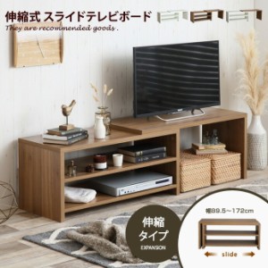 テレビ台 テレビボード TV台 TVボード ローボード 伸縮 コーナー おしゃれ おしゃれ家具 120cm 150cm 180cm 1人暮らし ワンルーム ヴィン