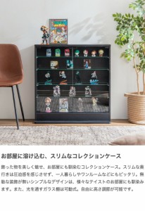 レーゲン コレクションケース ガラスケース コレクションシェルフ シェルフ 奥行18 ガラス棚 可動棚 強化ガラス コンパクト スリム 収納 