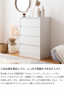 チェスト タンス 収納 収納家具 衣類収納 収納チェスト ハイチェスト 洋服タンス 衣類タンス 韓国 インテリア コンパクト 木目 白 おしゃ