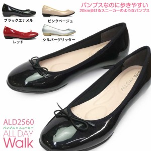 オールデイウォーク パンプス バレエシューズ 256 脱げない ローヒール アキレス フォーマル 黒 ALL DAY Walk