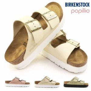 ビルケンシュトック パピリオ サンダル アリゾナ PAP フレックス プラットフォーム 厚底 レディース Birkenstock Papillio Arizona PAP F