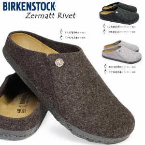 ビルケンシュトック サンダル メンズ ツェルマット Rivet クロッグ ウール インドア ルームシューズ Birkenstock Zermatt Rivet