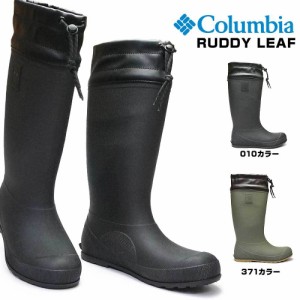 メンズ レディース 長靴 コロンビア YU0385 ラディ リーフ レインブーツ 雨 雪 ラバーブーツ 防水 Columbia RUDDY LEAF