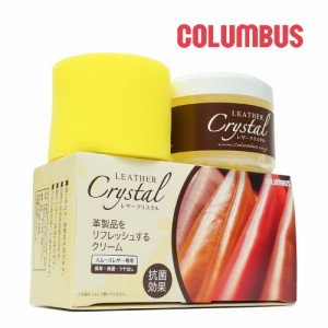 コロンブス 保革抗菌クリーム レザークリスタル 100g LY スポンジ ワックス 無色 ツヤ 保湿 柔軟 COLUMBUS LEATHER CRYSTAL