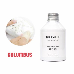 コロンブス スニーカーケア ホワイトニングローション 150mL SC BRIGHT 白色 汚れ落とし 補色 クリーム ホワイトレザー COLUMBUS SNEAKER