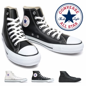 コンバース レザー オールスター ハイカット LEA ALL STAR HI メンズ レディース スニーカー 本革 CONVERSE CHUCK TAYLOR