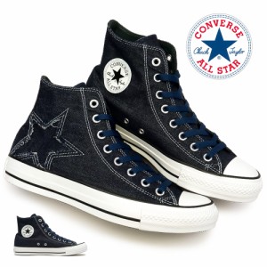 コンバース スニーカー オールスター デニム ST ハイ メンズ レディース ハイカット スター CONVERSE ALL STAR DENIM ST HI