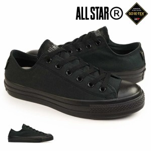 コンバース スニーカー オールスター R ゴアテックス OX メンズ レディース ローカット ALL STAR R GORE-TEX OX