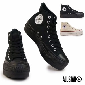 コンバース スニーカー オールスター R リフテッド HI メンズ レディース ハイカット キャンバス リアクト CONVERSE