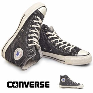 【おトクなGW！3%OFFクーポン】コンバース スニーカー オールスター US エイジドデニム HI メンズ レディース ハイカット CONVERSE ALL S