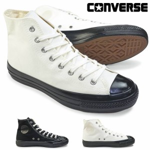 コンバース スニーカー オールスター US ブラックボトム HI メンズ レディース ハイカット チャックテイラー CONVERSE ALL STAR