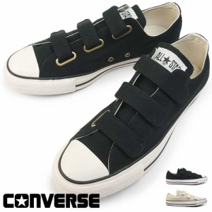 コンバース オールスター V-3 オックス メンズ スニーカー レディース ベルクロ CONVERSE ALL STAR V-3 OX