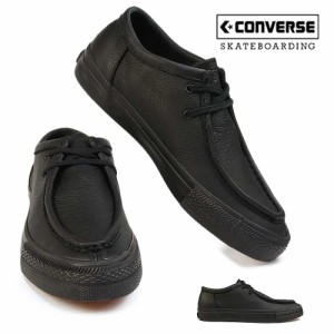 コンバース スニーカー スケートボーディング ＣＳ モカシン ＳＫ LE ＯＸ レザー モカシン メンズ ローカット CONVERSE CS MOCCASINS