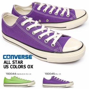 コンバース スニーカー オールスター US カラーズ OX メンズ レディース ローカット オリジナル チャックテイラー CONVERSE ALL STAR US