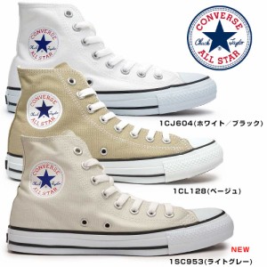 コンバース スニーカー キャンバス オールスター カラーズ ハイ メンズ レディース ハイカット 白 ベージュ グレー CONVERSE CANVAS ALL