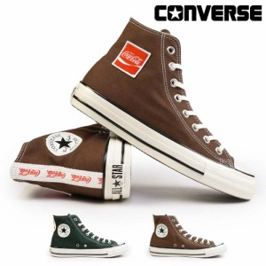 コンバース スニーカー オールスター US コカ・コーラ UF HI ハイカット CONVERSE ALL STAR US C-C UF HI