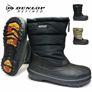 ダンロップ・リファインド メンズ 防水 ブーツ BG0808 防寒 防滑 軽量 スノーブーツ 雪国 長靴 DUNLOP REFINED B0808