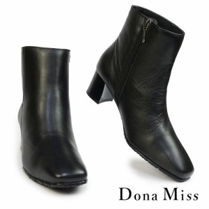 ドナミス 靴 本革 ショートブーツ 5550 レディース ソフトレザー カジュアル ファスナー サイドジップ Dona Miss