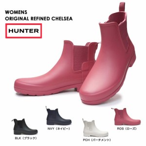ハンター レディース 長靴 WFS1017RMA ウィメンズ オリジナル リファインド チェルシー HUNTER WOMENS ORG REFINED CHELSEA