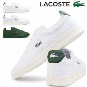 ラコステ スニーカー メンズ 45SMA0023 カーナビー ピケ 123 1 鹿の子 LACOSTE CARNABY PIQUEE 123 1 SMA