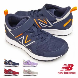 ニューバランス キッズ スニーカー YU650 ジュニア マジックテープ ゴム紐 メッシュ 通気性 new balance