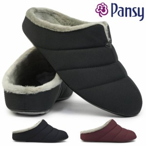 パンジー 室内履き レディース 9322 ルームシューズ 抗菌加工 軽量 防寒 pansy