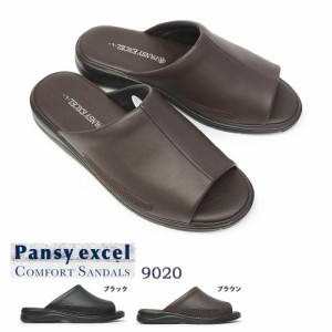 パンジーエクセル メンズ サンダル 9020 スリッパ 院内履き オフィス 紳士用 4E 抗菌 MENS PANSY EXCEL