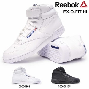 リーボック クラシック EX-O-FIT HI レディーススニーカー メンズ ユニセックス CLASSIC モノトーン ランニング Reebok Ex-O-Fit