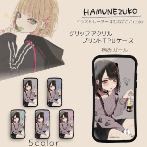 はむねずこ グリップ アクリル プリント TPU / 病みガール スマホケース iPhone12 iPhone8 iPhone7 / Plus iPhoneX スマホカバー