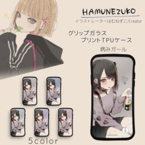 はむねずこ グリップ ガラス プリント TPU / 病みガール スマホケース iPhoneSE 第2世代 iPhone8 iPhone7 / Plus iPhoneX ケース カバー