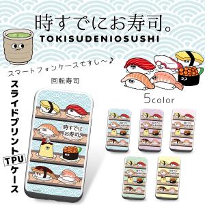 Iphone ケース Ic カード スライドの通販 Au Pay マーケット