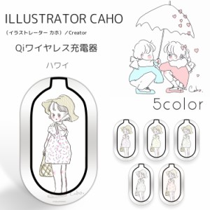 Caho イラストの通販 Au Pay マーケット