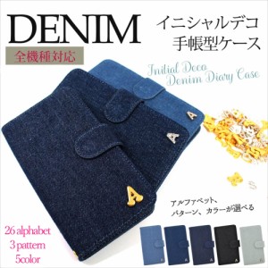 スマホケース 手帳型 全機種対応 オーダー デニム イニシャル デコ 手帳ケース カバー スマホ ケース denim 左利き iPhone15 iPhone14 Go