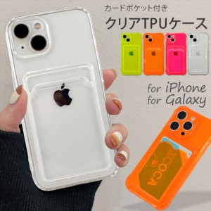 iPhone15 ケース Galaxy S23 FE iPhone14Plus iPhone13 Pro Max TPU クリアケース カードポケット パスケース スマホケース　　　　 カー