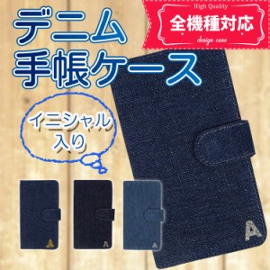 Nexus6 Shamu XT1112 ケース スマホケース 手帳 型 手帳型 オーダー デニム イニシャル デコ denim ジーンズ かわいい ジーパン カジュア