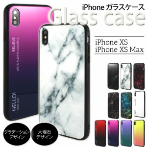 iPhoneX iPhoneXS Max ケース ガラスケース マーブル グラデーション Glass Case 背面型 スマホケース 大理石柄 大理石 グラデ デザイン 