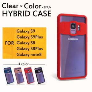 スマホケース Galaxy S9 Plus Galaxy Note8 Galaxy S8 Plus Galaxy スマホ ケース TPU ハイブリッド クリアアクリル ハイブリッドケース