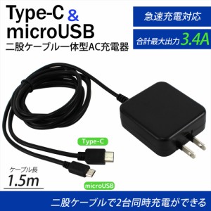 スマホ 充電器 二股の通販｜au PAY マーケット