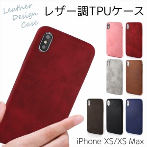 【在庫セール特価】 アウトレット iPhoneXS iPhoneXS Max 背面型 レザー調 TPU ケース レザーデザイン ソフトケース シンプル メンズ　　