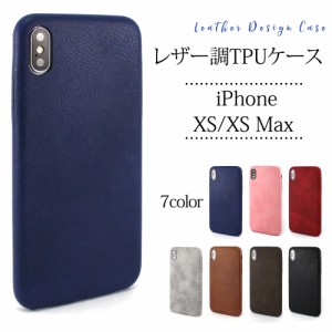 スマホケース iPhoneX/XS iPhoneXS Max 背面型 ケース シンプル TPU PUレザー 薄型 iPhoneXSケース iPhoneXSMaxケース ソフトケース