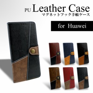 スマホケース カバー HUAWEI P30 / HUAWEI P30 lite / HUAWEI P30 Pro PUleather 手帳 マグネットフック PUレザーケース PUレザー