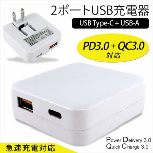 スマホ 充電器 タイプC 急速充電 iPhone14 iPhone13 充電器 PD対応 Quick Charge 3.0 ACアダプター TYPE-C USB-A 2ポート USB-C         