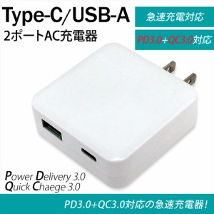 iPhone15 iPhone14 充電器 PD対応 20W 急速充電 Type-C USB-C 2ポート USB-A TYPE-C タイプc  2台同時充電 PD3.0 QC3.0 PD充電器        