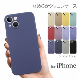 iPhone13 ケース iPhone12 ケース くすみカラー iPhoneSE 第3世代 iPhone13mini iPhone13Pro Max シリコン つや消し なめらか シリコンケ