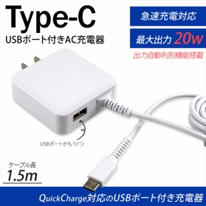 ZTE a1 ZTG01 Type-C 充電器 USBポート付き 3.4A 急速充電 au 20W 1.5m ゼットティーイー タイプc 【PSE認証済み】      2台同時充電 AC