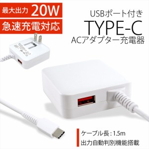 WNIQ 充電器 Type-C USBポート付き 急速充電 対応 合計出力3.4A ホワイト 1.5ｍ スマホ タブレット 【PSE認証済み】