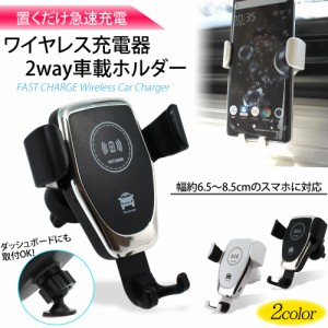 ワイヤレス 充電器 車載ホルダー スマホ 自動車 FAST CHARGE P4GPS 2way 車載 iPhoneXS Max iPhoneXR SOV39 SCV39【宅配便のみ】