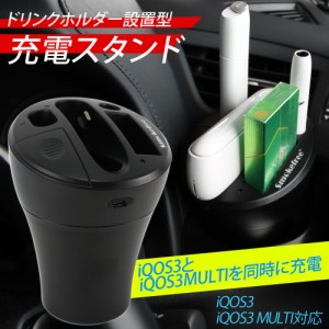 WNIQ ドリンクホルダー型充電器 充電スタンド ヒートスティック 吸い殻入れ ホルダー 車載 Type-C 便利 2台同時 2台充電 まとめて【宅配