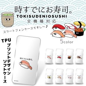 スマホケース キャラクター 全機種対応の通販 Au Pay マーケット